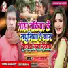 Ajay Bihari - Tora Nakiya Ke Nathuniya Ye - Single